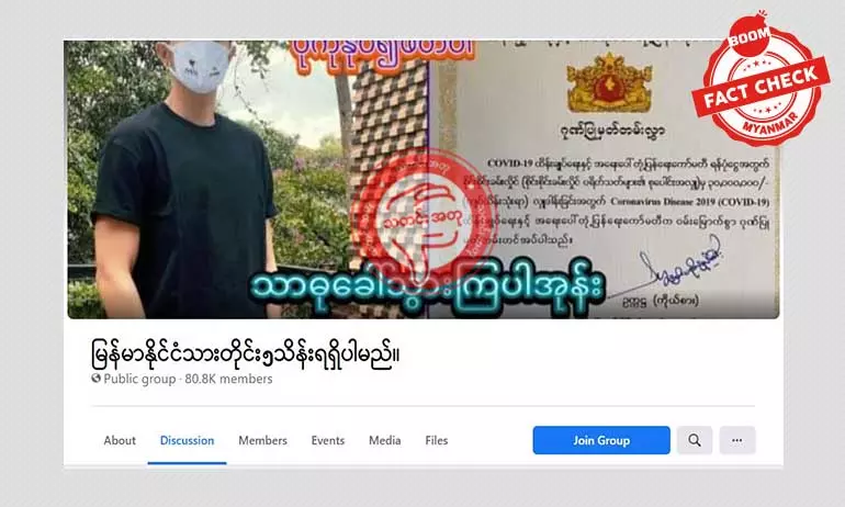 ငွေပေးမည်ဆိုတဲ့ ဖေ့စ်ဘွတ်ဂရုတွေကို မယုံပါနဲ့၊ အလိမ်ခံရနိုင်ပါတယ် ငွေပေးမည်ဆိုတဲ့ ဖေ့စ်ဘွတ်ဂရုတွေကို မယုံပါနဲ့၊ အလိမ်ခံရနိုင်ပါတယ်