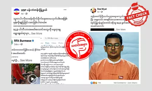 ဘုန်းတော်ကြီးသင်ကျောင်းတွေဖျက်သိမ်းဖို့ NLD ကိုယ်စားလှယ်လောင်းက ပြောတယ်ဆိုတဲ့သတင်းအမှား ဘုန်းတော်ကြီးသင်ကျောင်းတွေဖျက်သိမ်းဖို့ NLD ကိုယ်စားလှယ်လောင်းက ပြောတယ်ဆိုတဲ့သတင်းအမှား
