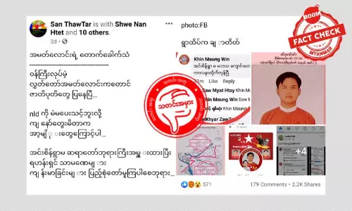 NLD ကိုယ်စားလှယ်လောင်းက အမုန်းစကားပြောတယ်ဆိုတဲ့ သတင်းအမှား NLD ကိုယ်စားလှယ်လောင်းက အမုန်းစကားပြောတယ်ဆိုတဲ့ သတင်းအမှား