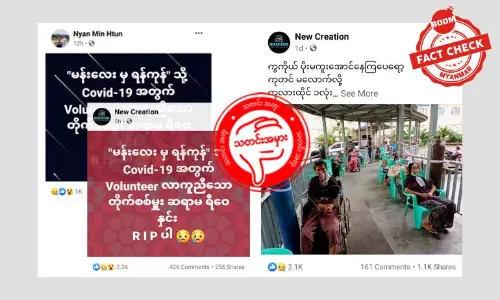 လူအများအပြား ယုံကြည်မိတဲ့ သတင်းအမှားနှစ်ခု လူအများအပြား ယုံကြည်မိတဲ့ သတင်းအမှားနှစ်ခု