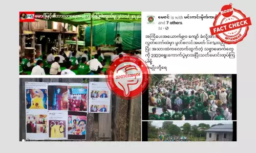 ပြည်ခိုင်ဖြိုးကိုယ်စားလှယ် ဘာသာရေးသတင်းအမှားဖြင့် မဲဆွယ်