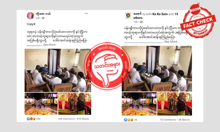 Project K ကိစ္စ ဒေါ်အောင်ဆန်းစုကြည် ကာကွယ်ပြောကြားထားခြင်းမရှိ Project K ကိစ္စ ဒေါ်အောင်ဆန်းစုကြည် ကာကွယ်ပြောကြားထားခြင်းမရှိ
