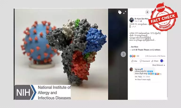 ကိုဗစ်ကာကွယ်ဆေး mRNA-1273 ရာနှုန်းပြည့်အောင်မြင်ခြင်း မဟုတ်သေး ကိုဗစ်ကာကွယ်ဆေး mRNA-1273 ရာနှုန်းပြည့်အောင်မြင်ခြင်း မဟုတ်သေး