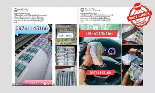 ငွေအတုရောင်းတဲ့ Page တွေကိုမယုံပါနဲ့