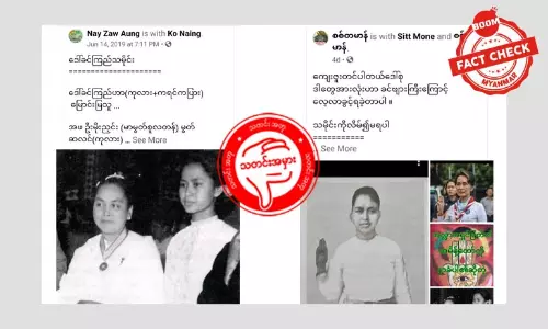 ဒေါ်ခင်ကြည်ကို ဘာသာခြားအဖြစ်ပုတ်ခတ်တဲ့ သတင်းအမှား