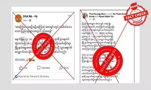 မဲစာရင်းမပါသူတွေ ပုံစံ ၃နဲ့ ပြန်လျှောက်ရမယ်ဆိုတဲ့ သတင်းအမှား မဲစာရင်းမပါသူတွေ ပုံစံ ၃နဲ့ ပြန်လျှောက်ရမယ်ဆိုတဲ့ သတင်းအမှား