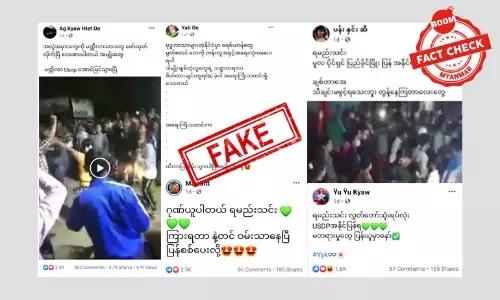 ဒေသသုံးခုမှာ ပြည်ခိုင်ဖြိုး အနိုင်ပြန်ရတယ်ဆိုတဲ့ သတင်းအတု ဒေသသုံးခုမှာ ပြည်ခိုင်ဖြိုး အနိုင်ပြန်ရတယ်ဆိုတဲ့ သတင်းအတု