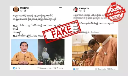 အစိုးရ မဖွဲ့နိုင်ရင် NLD ပါတီ ဖျက်သိမ်းခံရမယ်ဆိုတဲ့ သတင်းအတု အစိုးရ မဖွဲ့နိုင်ရင် NLD ပါတီ ဖျက်သိမ်းခံရမယ်ဆိုတဲ့ သတင်းအတု
