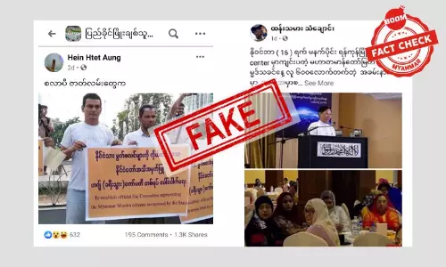 ဓါတ်ပုံ အဟောင်းတွေကို အသုံးပြုပြီး လူမျိုးရေး၊ ဘာသာရေး သတင်းအမှားဖြန့် ဓါတ်ပုံ အဟောင်းတွေကို အသုံးပြုပြီး လူမျိုးရေး၊ ဘာသာရေး သတင်းအမှားဖြန့်