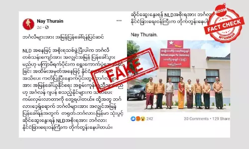 NLD အစိုးရ ဖွဲ့ပြီးရင် ဘင်္ဂလီတစ်သန်းကျော် အမြန်ပြန်ခေါ်မယ်ဆိုတဲ့ သတင်းအတု