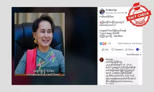 ငွေကျပ်လေးထောင်နဲ့ကာကွယ်ဆေးရဖို့ အတိုင်ပင်ခံပြောတယ်ဆိုတဲ့သတင်းအမှား ငွေကျပ်လေးထောင်နဲ့ကာကွယ်ဆေးရဖို့ အတိုင်ပင်ခံပြောတယ်ဆိုတဲ့သတင်းအမှား