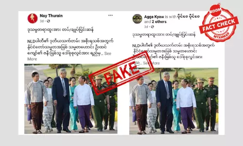 သမ္မတနဲ့ ဒုသမ္မတနေရာများအတွက်မှားယွင်းရေးသားထားတဲ့ အကြောင်းအရာ