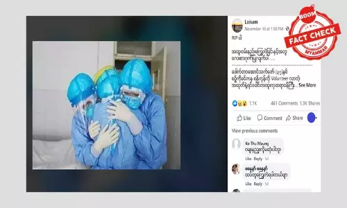 ဆရာဝန်ကြီးတစ်ဦးနဲ့ စေတနာ့ဝန်ထမ်းတစ်ဦးကွယ်လွန်တယ် ဆိုတဲ့သတင်းအမှား
