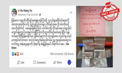 ဝိဇ္ဇာဓရပညာနဲ့ ဖော်စပ်တယ်ဆိုတဲ့ ကိုဗစ်ကုသဆေးတွေ ဖေါ်စပ်ရောင်းချမှုရှိနေ