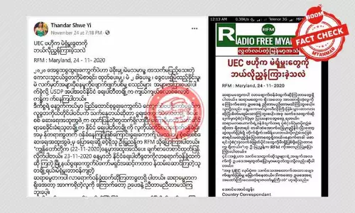RFM အမည်နဲ့ဖြန့်ဝေတဲ့ UEC သတင်းအမှား