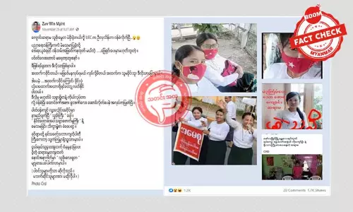ကျောင်းဆရာမတွေပုံကို အသုံးချပြီး သတင်းအမှားဖြန့်