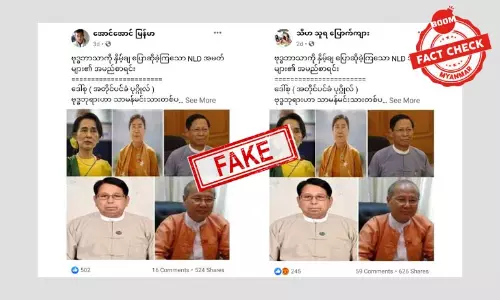 NLD ထိပ်ပိုင်းခေါင်းဆောင်တွေအပေါ် ဘာသာရေးနဲ့ ဦးတည်တိုက်ခိုက်တဲ့ သတင်းအမှား NLD ထိပ်ပိုင်းခေါင်းဆောင်တွေအပေါ် ဘာသာရေးနဲ့ ဦးတည်တိုက်ခိုက်တဲ့ သတင်းအမှား