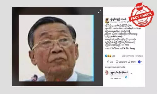 မဲမသမာမှုပြုလုပ်ကြောင်း ဦးမြင့်နိုင်ဝန်ခံတယ်ဆိုတဲ့ သတင်းအမှား မဲမသမာမှုပြုလုပ်ကြောင်း ဦးမြင့်နိုင်ဝန်ခံတယ်ဆိုတဲ့ သတင်းအမှား