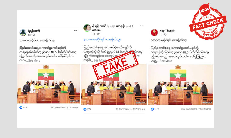 UEC တရားစွဲခံရပြီး NLD ထိပ်ပိုင်းခေါင်းဆောင်တွေ လျှို့ဝှက်အစည်းအဝေး လုပ်တယ်ဆိုတဲ့ သတင်းအတု UEC တရားစွဲခံရပြီး NLD ထိပ်ပိုင်းခေါင်းဆောင်တွေ လျှို့ဝှက်အစည်းအဝေး လုပ်တယ်ဆိုတဲ့ သတင်းအတု