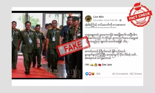 တပ်မတော်က ဇူကာဘတ်ကို တရားစွဲမယ်ဆိုတဲ့ သတင်းအတု