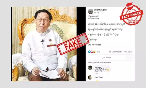 လက်နက်ဝယ်ထားတဲ့ ဘတ်ဂျက်စစ်ဆေးခွင့်ပြုရင် UEC က ရွေးကောက်ပွဲစာရွက်စာတမ်း ချပြမယ်ဆိုတဲ့ သတင်းအတု