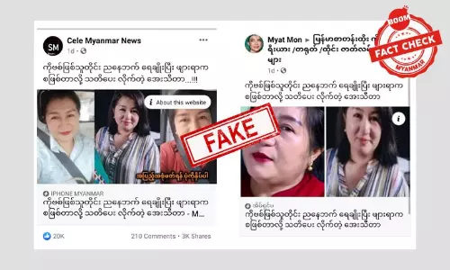 ကိုဗစ်ဖြစ်ပွားခြင်းဟာ ညနေဖက်ရေချိုးခြင်းနဲ့မသက်ဆိုင်ပါဘူး ကိုဗစ်ဖြစ်ပွားခြင်းဟာ ညနေဖက်ရေချိုးခြင်းနဲ့မသက်ဆိုင်ပါဘူး