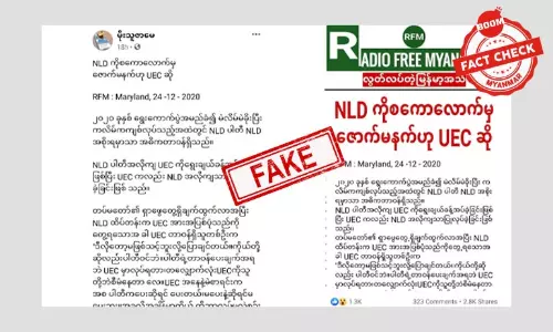 RFM  အမည်နဲ့ဖြန့်ဝေတဲ့ ရွေးကောက်ပွဲ မဲကိစ္စသတင်းအတု
