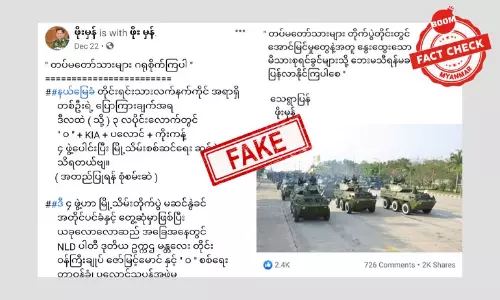 NLD က တပ်မတော်ကို တိုက်မယ် ဆိုတဲ့ သတင်းအမှား