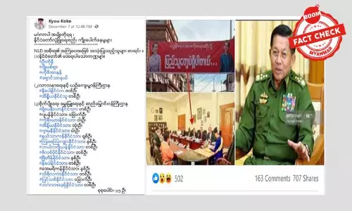 NLD အစိုးရရဲ့ အကြံပေး အယောက် ၉၀ ဆိုတဲ့ စာရင်း လူမှုကွန်ရက်ပေါ်ဖြန့်ဝေ