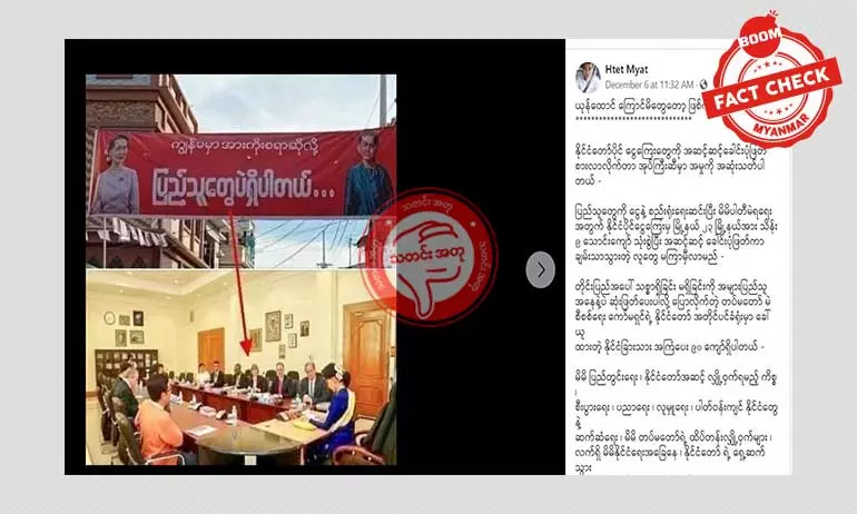 NLD ပါတီကစည်းရုံးရေးအတွက် နိုင်ငံပိုင်ငွေကြေးသုံးစွဲတယ်ဆိုတဲ့ သတင်းအမှား