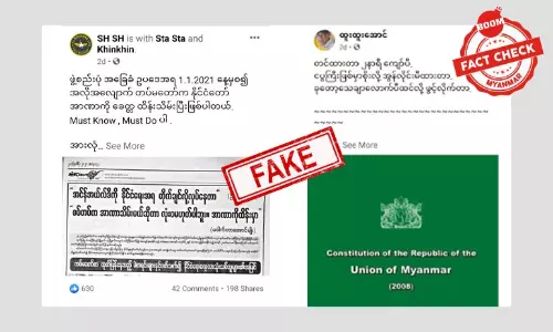 ဆက်တိုက်ဖြန့်ဝေတဲ့ တပ်မတော်က ယာယီအာဏာသိမ်းတယ်ဆိုတဲ့ သတင်းအမှား