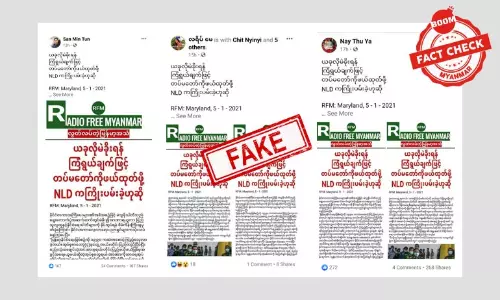 မဲခိုးဖို့ရည်ရွယ်ချက်နဲ့ တပ်ကို ဖယ်ထုတ်ဖို့ကြိုးစားတယ်ဆိုတဲ့ သတင်းအမှား