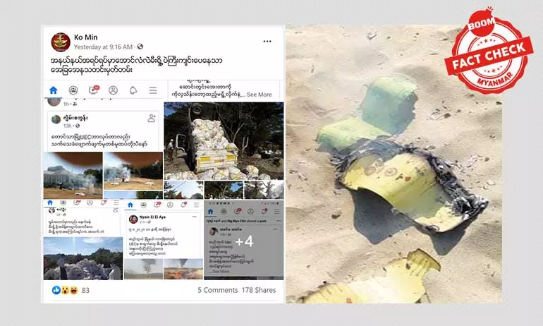 မဲစာရင်းတွေ မီးရှို့ဖျက်ဆီးတယ်ဆိုတဲ့ သတင်းအမှား မဲစာရင်းတွေ မီးရှို့ဖျက်ဆီးတယ်ဆိုတဲ့ သတင်းအမှား