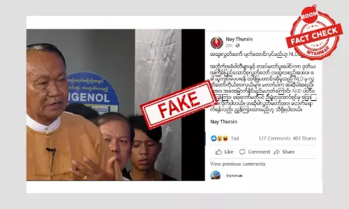 လွှတ်တော်အထူးအစည်းအဝေး ပျက်အောင် လုပ်ဆောင်မယ်လို့ မုံရွာအောင်ရှင်ပြောကြားထားခြင်းမရှိ လွှတ်တော်အထူးအစည်းအဝေး ပျက်အောင် လုပ်ဆောင်မယ်လို့ မုံရွာအောင်ရှင်ပြောကြားထားခြင်းမရှိ