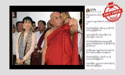 NLD ပါတီက OIC နဲ့ကတိကဝတ်ပြုထားတယ်ဆိုတာ မဟုတ်ပါ
