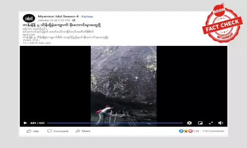 တန်ချိန်ငါးသိန်းရှိတဲ့ကျောက်စိမ်းတုံး မိုးကောင်းမှာတွေ့တယ်ဆိုတဲ့ သတင်းအမှား