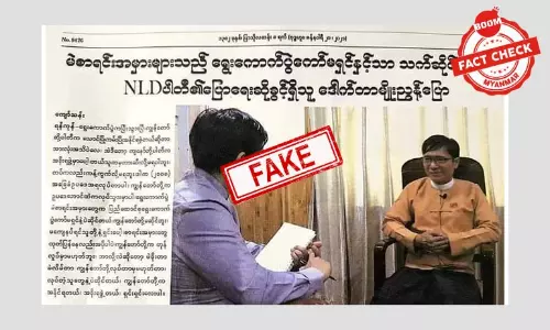 မဲစာရင်းနှင့်ကော်မရှင်ကိစ္စ ဒေါက်တာမျိုးညွန့်ပြောဆိုထားခြင်းမရှိ မဲစာရင်းနှင့်ကော်မရှင်ကိစ္စ ဒေါက်တာမျိုးညွန့်ပြောဆိုထားခြင်းမရှိ