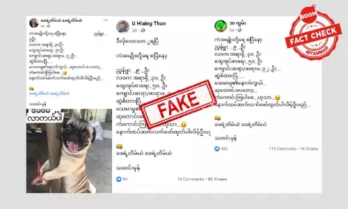 အစိုးရဝန်ထမ်း ၇၀ ကျော်ဖမ်းဆီးထားတယ်ဆိုတဲ့ သတင်းအမှား