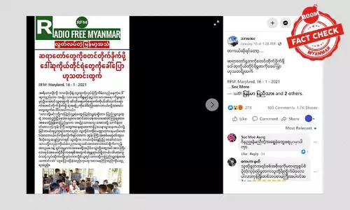 ဆရာတော်တွေကို တိုက်ခိုက်ဖို့ အမိန့်ပေးထားတယ်ဆိုတဲ့သတင်းအမှား ဆရာတော်တွေကို တိုက်ခိုက်ဖို့ အမိန့်ပေးထားတယ်ဆိုတဲ့သတင်းအမှား