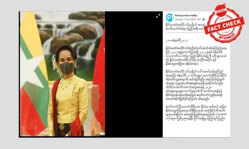 နိုင်ငံရေးအထောက်အပံ့ပေးဖို့ ဒေါ်အောင်ဆန်းစုကြည်က တောင်ကိုရီးယားကို တောင်းဆိုမယ်ဆိုတဲ့သတင်းအမှား နိုင်ငံရေးအထောက်အပံ့ပေးဖို့ ဒေါ်အောင်ဆန်းစုကြည်က တောင်ကိုရီးယားကို တောင်းဆိုမယ်ဆိုတဲ့သတင်းအမှား