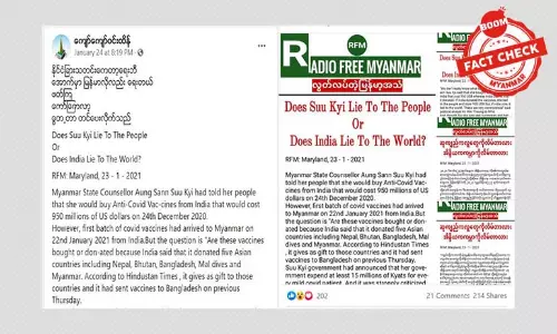 ကိုဗစ်ဆေးအကြောင်းပြုပြီး ဒေါ်အောင်ဆန်းစုကြည်က ငွေတွေအလွဲသုံးစားလုပ်တယ်လို့ လိမ်လည်ရေးသားတဲ့ သတင်းအမှား ကိုဗစ်ဆေးအကြောင်းပြုပြီး ဒေါ်အောင်ဆန်းစုကြည်က ငွေတွေအလွဲသုံးစားလုပ်တယ်လို့ လိမ်လည်ရေးသားတဲ့ သတင်းအမှား