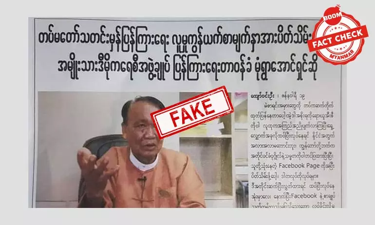 တပ်မတော်ရဲ့ ဖေ့စ်ဘွတ်စာမျက်နှာ ပိတ်သိမ်းဖို့ မုံရွာအောင်ရှင်ပြောထားခြင်းမရှိ တပ်မတော်ရဲ့ ဖေ့စ်ဘွတ်စာမျက်နှာ ပိတ်သိမ်းဖို့ မုံရွာအောင်ရှင်ပြောထားခြင်းမရှိ