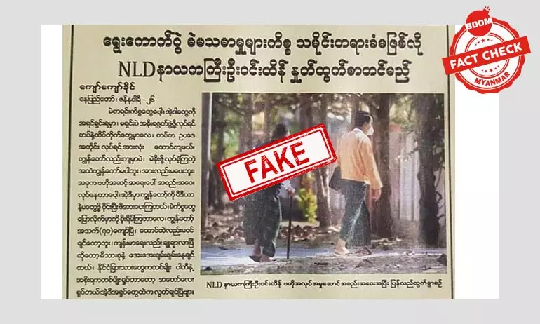 မဲမသမာမှုတွေကြောင့် ဦးဝင်းထိန် နုတ်ထွက်တယ်ဆိုတဲ့ သတင်းအမှား မဲမသမာမှုတွေကြောင့် ဦးဝင်းထိန် နုတ်ထွက်တယ်ဆိုတဲ့ သတင်းအမှား