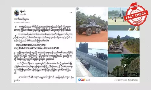 ပုံအဟောင်းတွေသုံးထားတဲ့ အာဏာသိမ်းဖို့ပြင်တယ်ဆိုတဲ့သတင်းအမှား