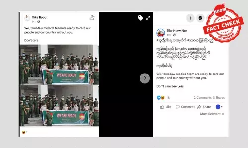 တပ်မတော်ဆေးဝန်ထမ်းတပ်ဖွဲ့တွေက ဆရာဝန်တွေနေရာမှာ တာဝန်ယူသယောင်ဖြန့်ဝေတဲ့အကြောင်းအရာ