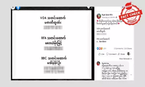 လူမှုကွန်ရက်မှာဖြန့်ဝေထားတဲ့ အရေးပေါ်ဖုန်းနံပတ်တွေက တကယ်အလုပ်ဖြစ်သလား လူမှုကွန်ရက်မှာဖြန့်ဝေထားတဲ့ အရေးပေါ်ဖုန်းနံပတ်တွေက တကယ်အလုပ်ဖြစ်သလား