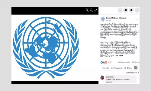 ကုလအဆင့်မြင့်အရာရှိတွေ မြန်မာနိုင်ငံလာမယ်ဆိုတဲ့ သတင်းအမှား