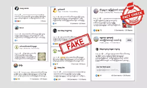 နာမည်ကြီး ပရဟိတအဖွဲ့တွေကို OIC က ထောက်ပံ့ထားတယ်ဆိုတဲ့ သတင်းအတု