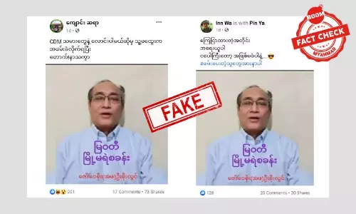 ဒေါက်တာဇော်ဝေစိုး ဖမ်းဆီးခံရတယ်ဆိုတဲ့ သတင်းအတု ဒေါက်တာဇော်ဝေစိုး ဖမ်းဆီးခံရတယ်ဆိုတဲ့ သတင်းအတု