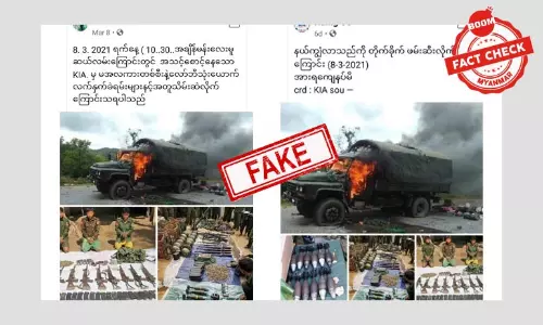 ဓါတ်ပုံ အဟောင်းတွေနဲ့ ဖြန့်ဝေထားတဲ့ တိုက်ပွဲ သတင်း ဓါတ်ပုံ အဟောင်းတွေနဲ့ ဖြန့်ဝေထားတဲ့ တိုက်ပွဲ သတင်း